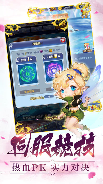 魔法少女挂机截图2