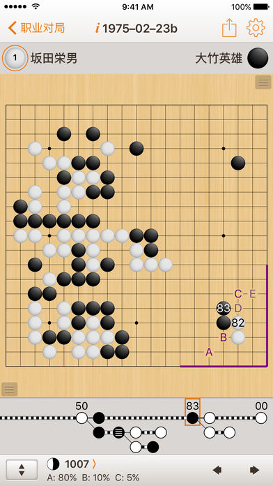 SmartGoKifu围棋截图5