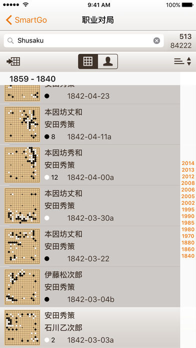 SmartGoKifu围棋截图4