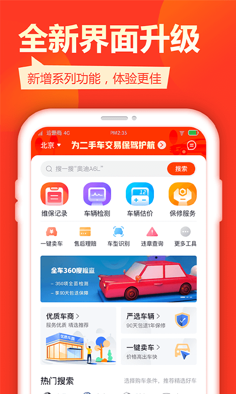 查博士v4.9.6截图1