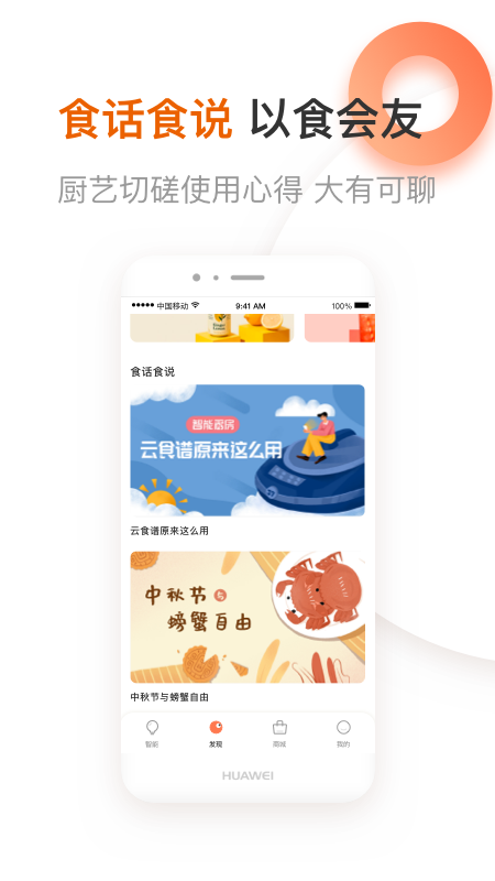 爱下厨v5.0.21截图4