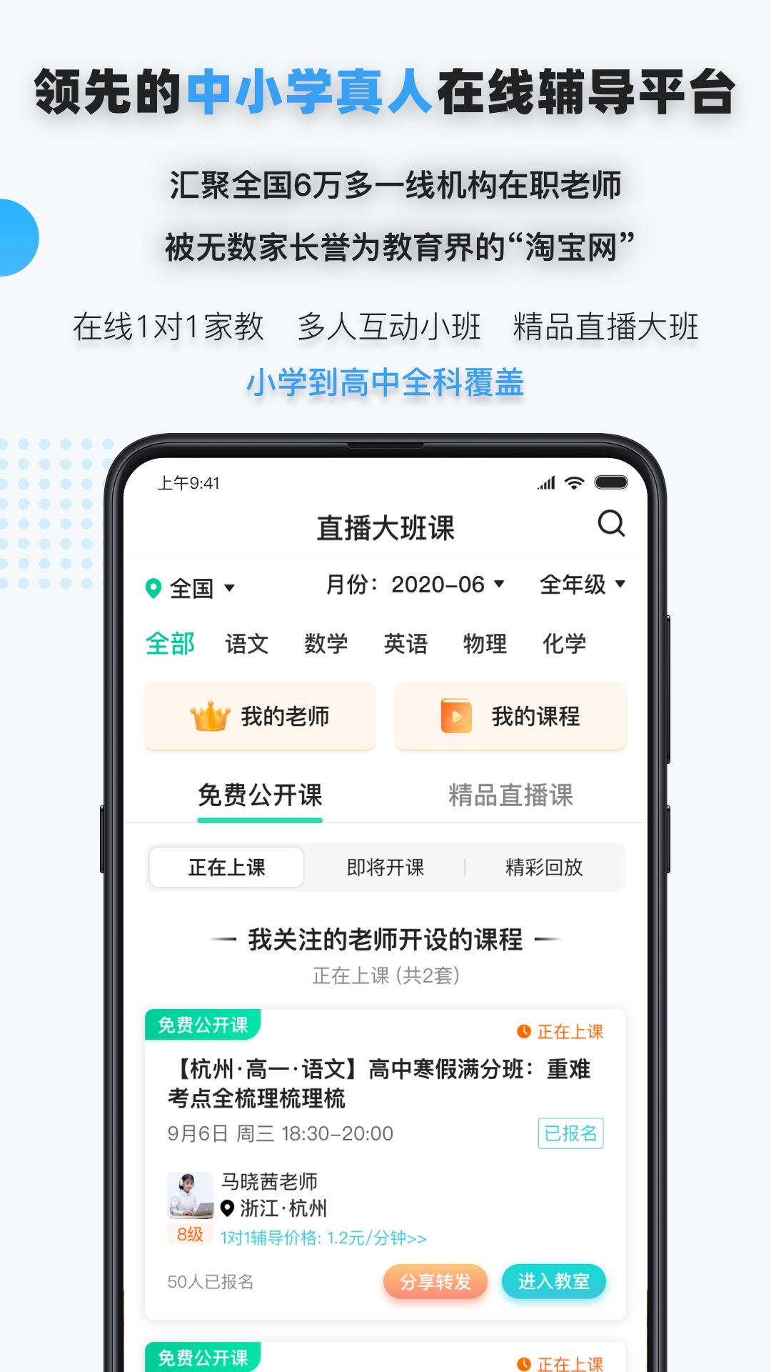 家有学霸v3.80.1.6300截图1