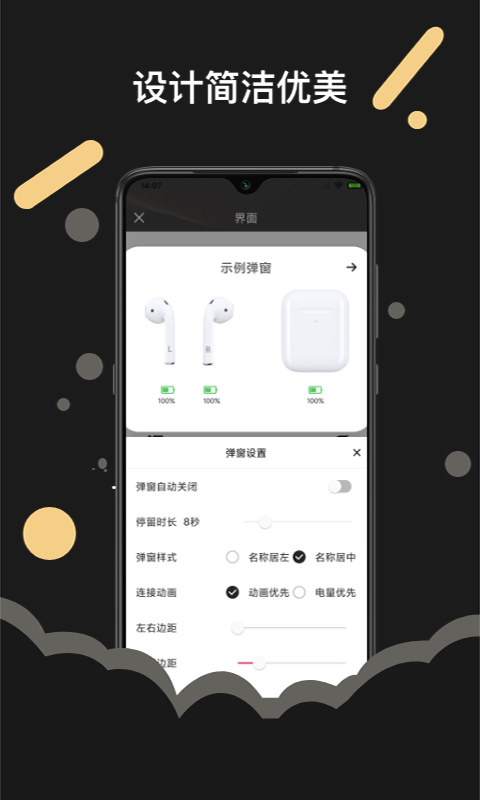 AirPodsv1.1截图2