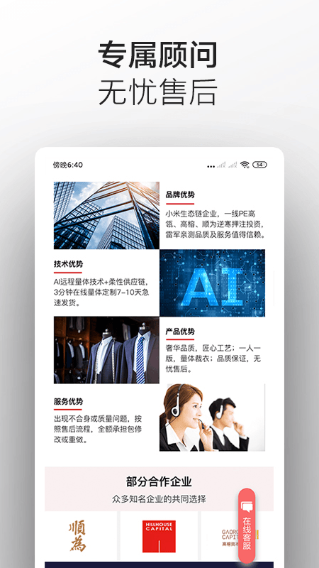 码尚轻定制v2.7.3截图4