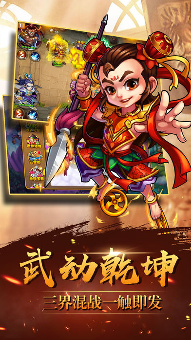 西游伏妖记大圣归来卡牌对战妖魔截图4