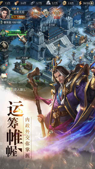 秦朝霸业历史战争策略截图3