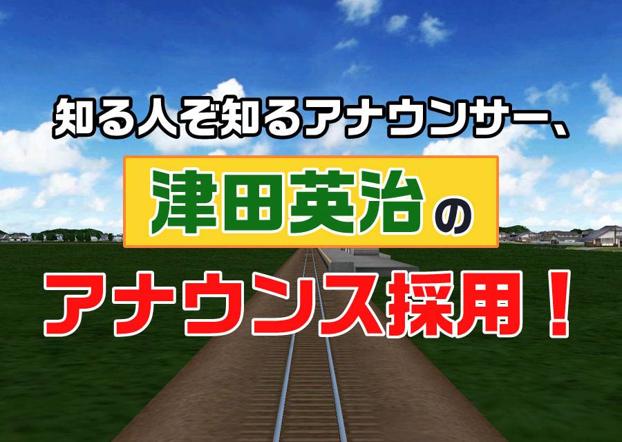 铁道公园截图1