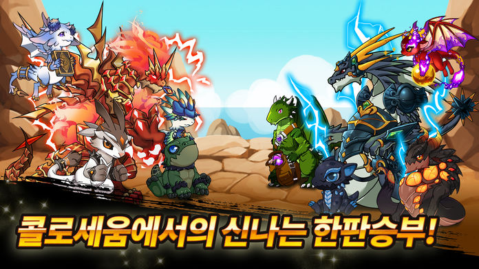 DragonVillage2season3截图3