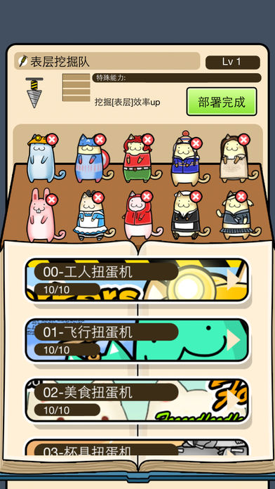 喵星大宝藏3截图3