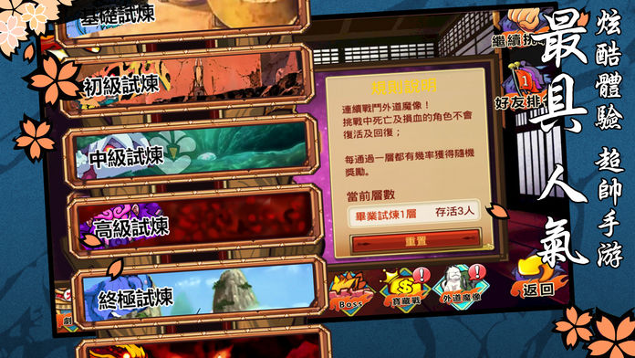 疾風之術截图1