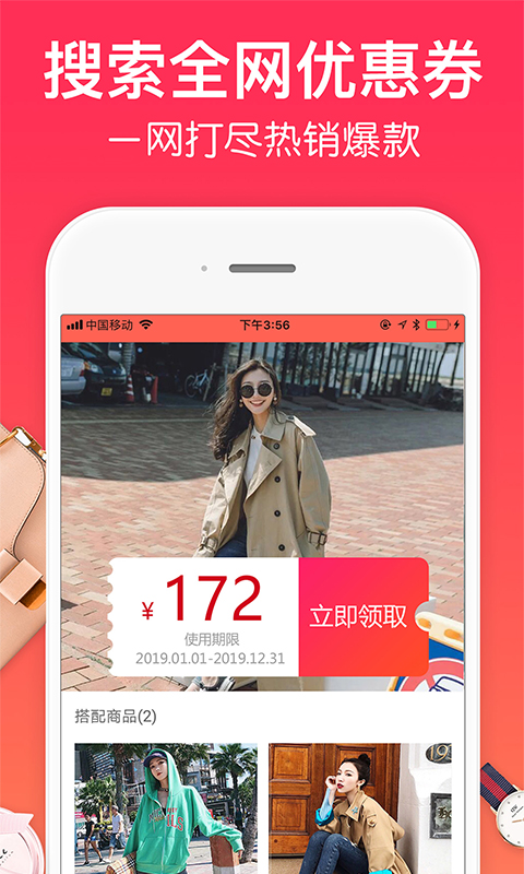 一起买买买v3.41截图3
