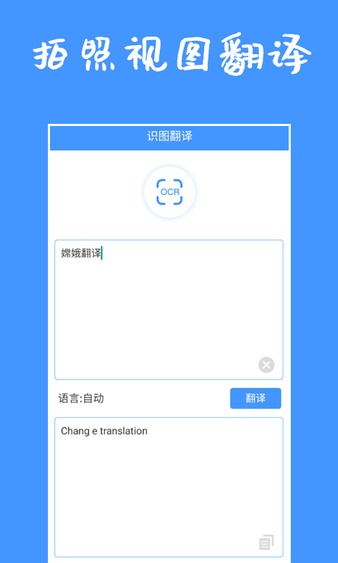 随拍随翻截图2