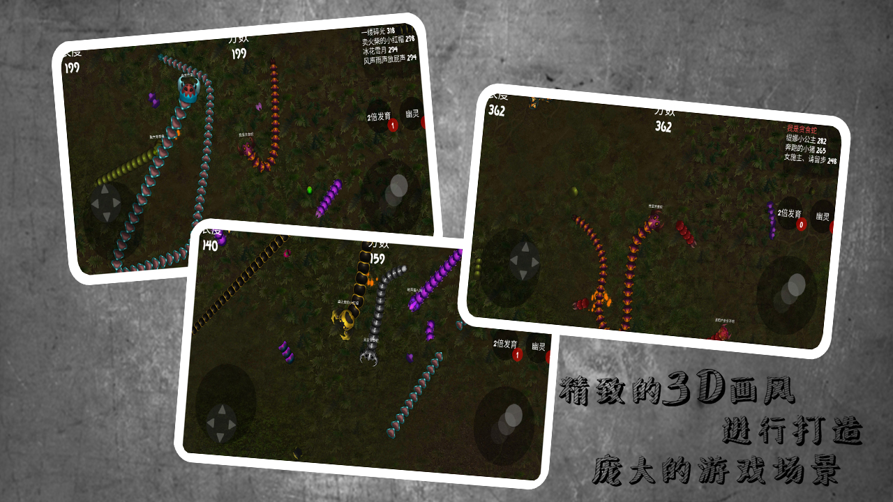 蛇蛇进化作战截图2