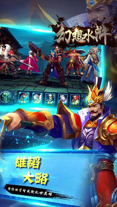 幻想水浒传3D少年武侠截图3