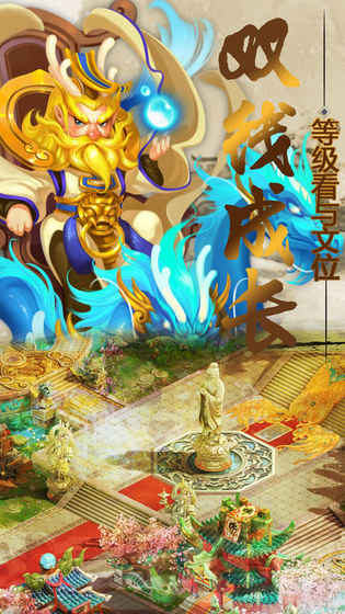 圣道梦幻截图3