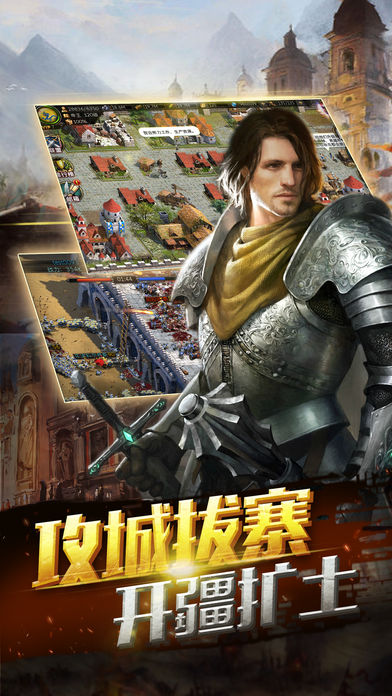 帝王時代截图3