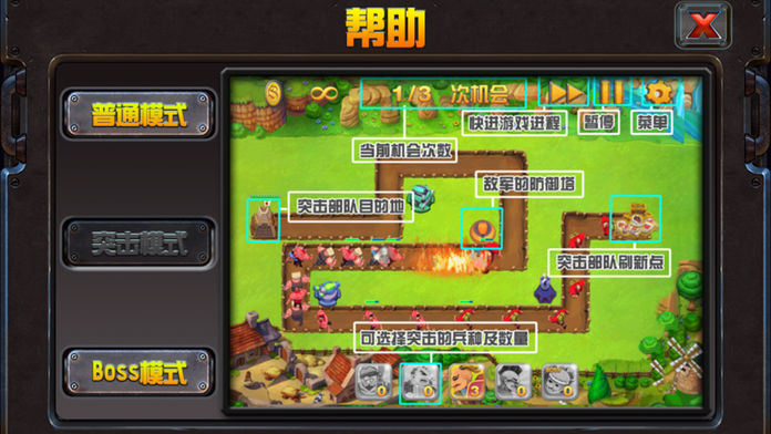 战争TD策略截图2