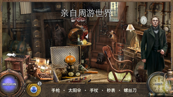 環遊世界八十天截图4