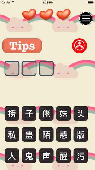 估你唔到截图5