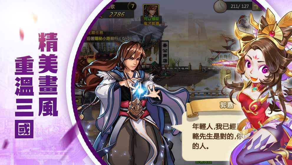 天外三小國截图3