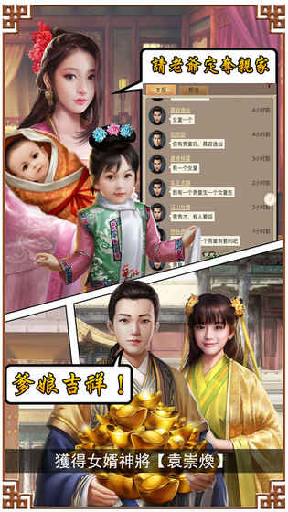 一個官人七個妻截图2