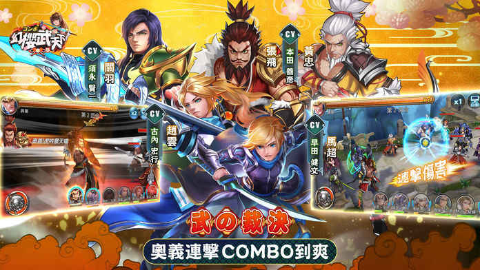 終極M三國截图2