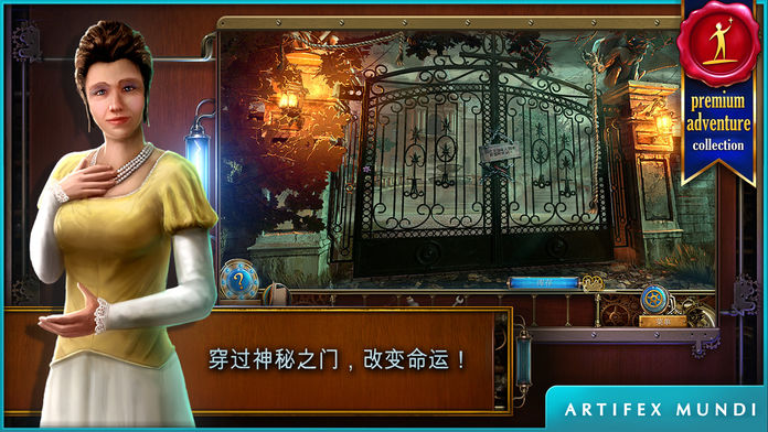 时间之谜2远古幽灵截图5