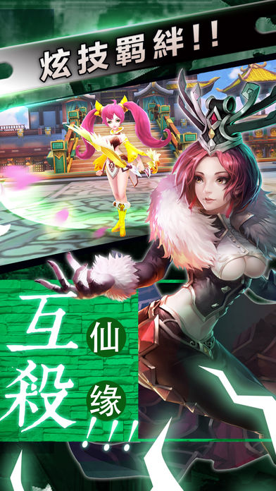 莽荒紀截图3