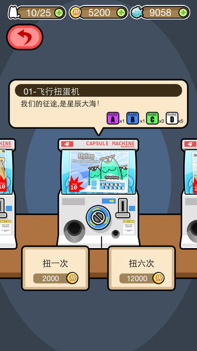 喵星大宝藏3截图1