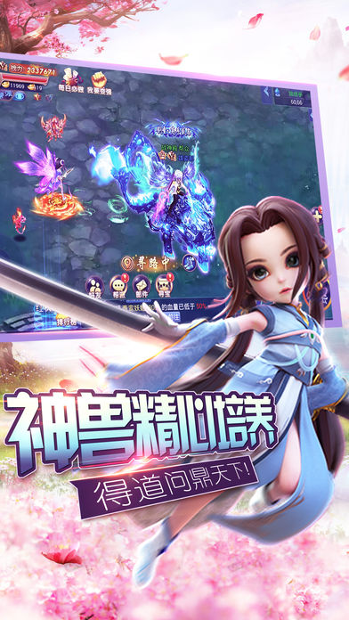 幻剑仙缘截图1