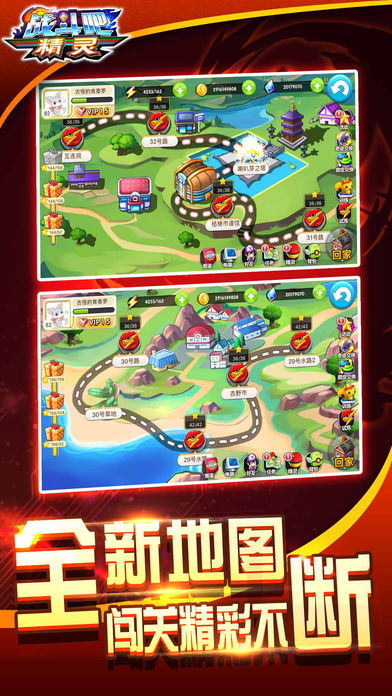 战斗吧精灵暴走宝贝的冒险启程截图4