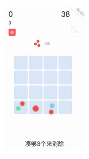 三珠截图5