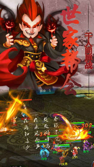 圣道梦幻截图4