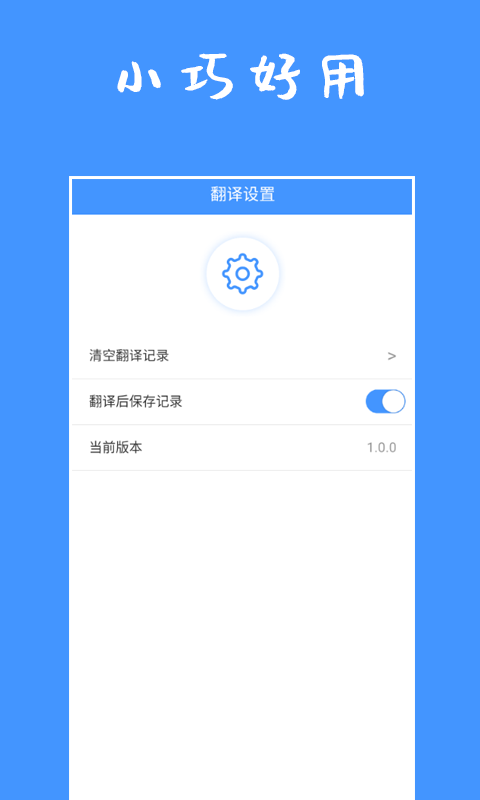 随拍随翻截图3