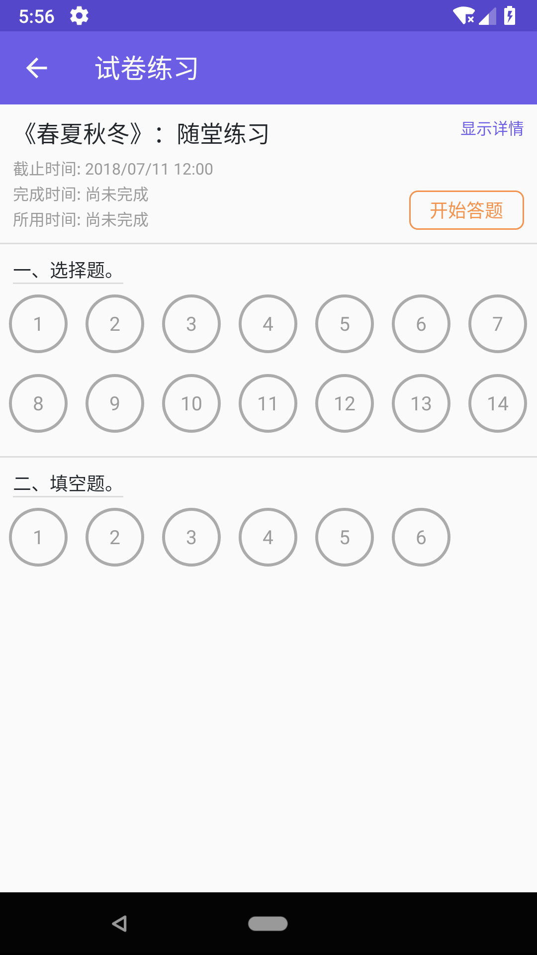 语文邦截图3