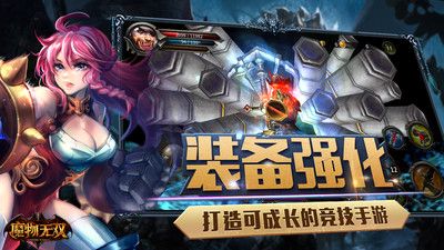 魔物无双截图3