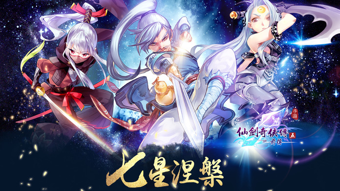 仙劍五前傳截图5