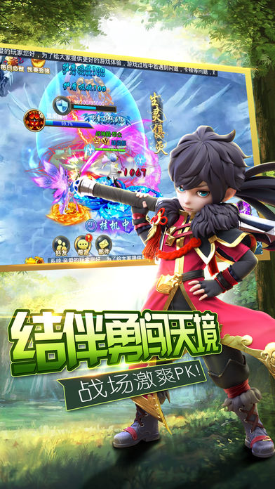 幻剑仙缘截图2