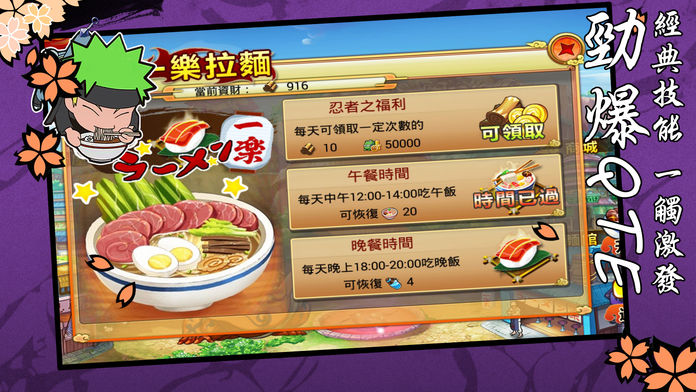 疾風之術截图2