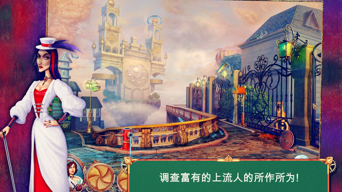 鲨蛇猎人上流社会截图2