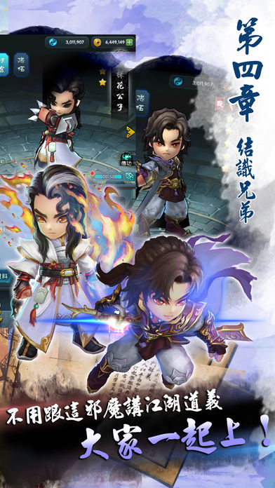 小蝦米大武俠截图1