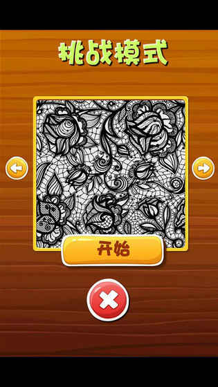 史上最难拼图截图2