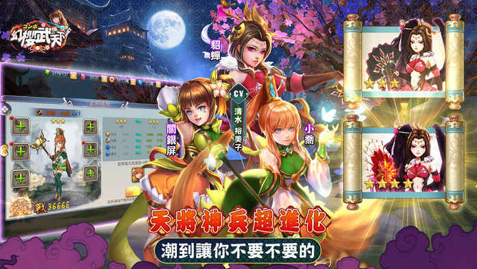 終極M三國截图3