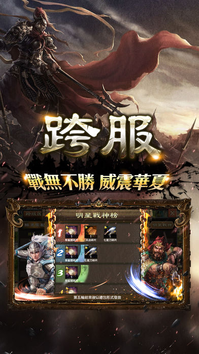 兵臨城下截图1