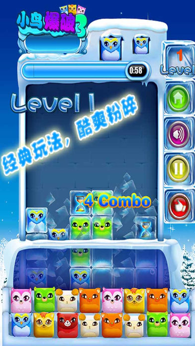 小鸟爆破3截图2