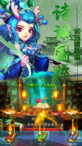 圣道梦幻截图1