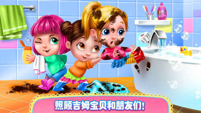 吉姆宝贝截图5
