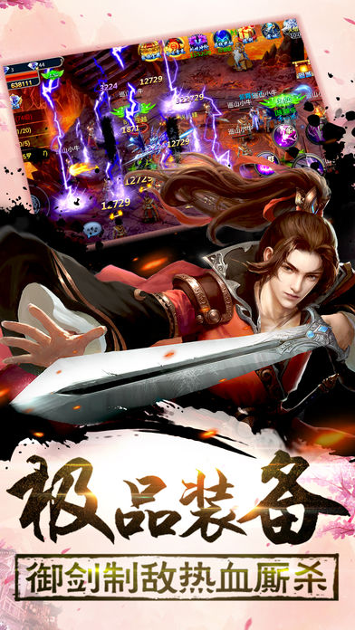 梦幻诛仙传截图2
