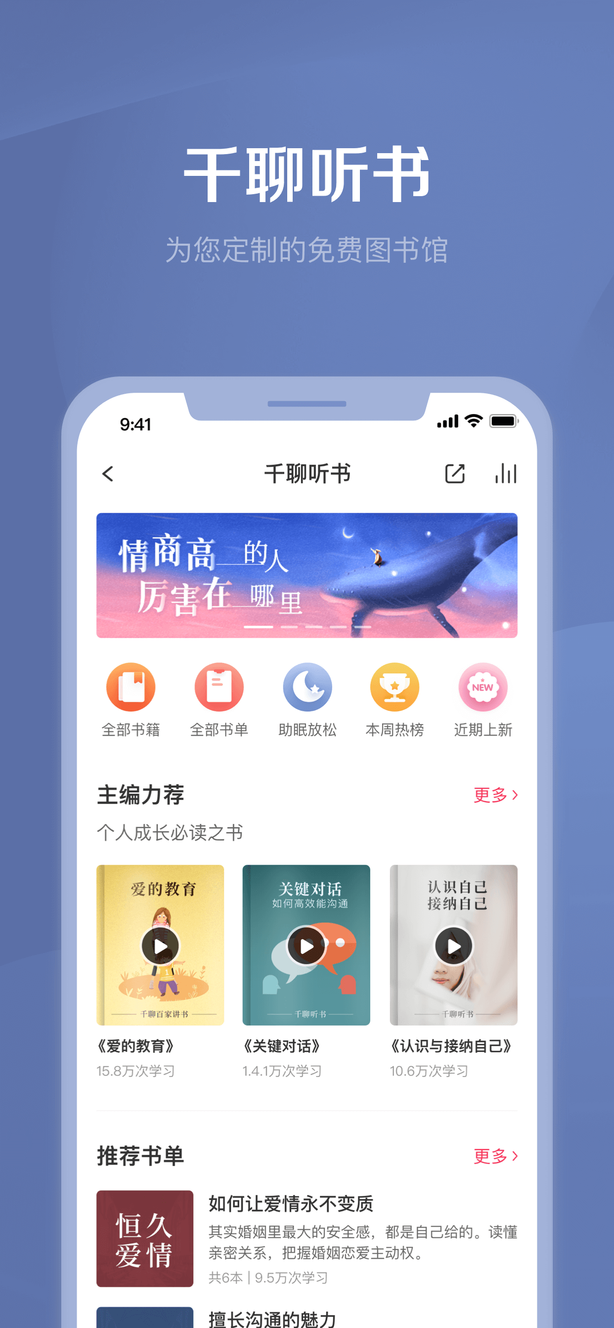 千聊v4.3.5截图3
