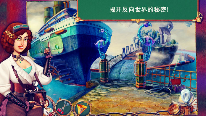 鲨蛇猎人上流社会截图3